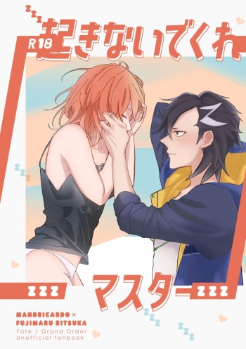 [Nokishita-ya (Nokishita Negio)] Okinaide kure masutā[ fate grand order )sa mple cover