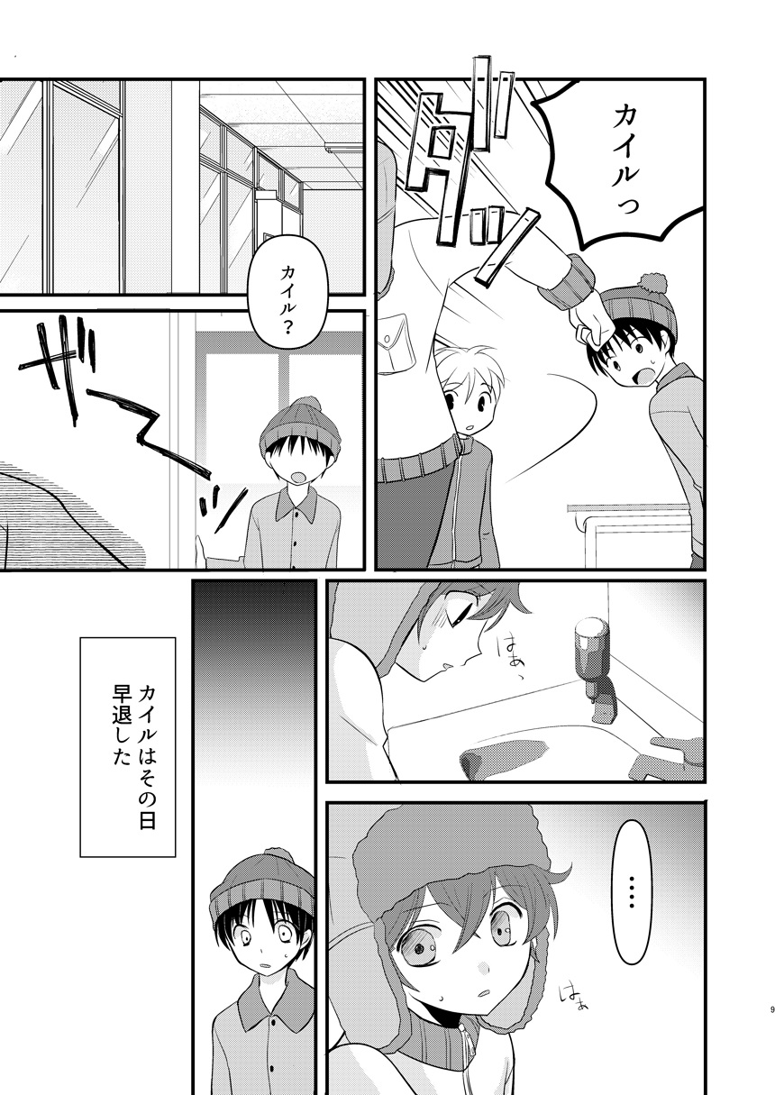 HAPPY DAYS page 8 full