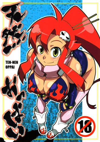 (SC36) [Acid-Head (Murata.)] Ten-nen Oppai (Tengen Toppa Gurren Lagann) [English] {Doujins.com} cover