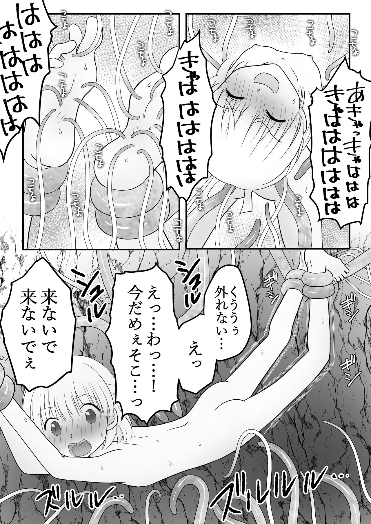 Maigo no Mori no Kusuguribana 4 page 12 full
