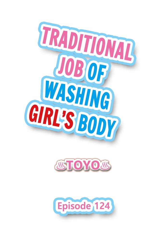 Traditional Job of Washing Girl's Body Ch. 123-185 page 11 full