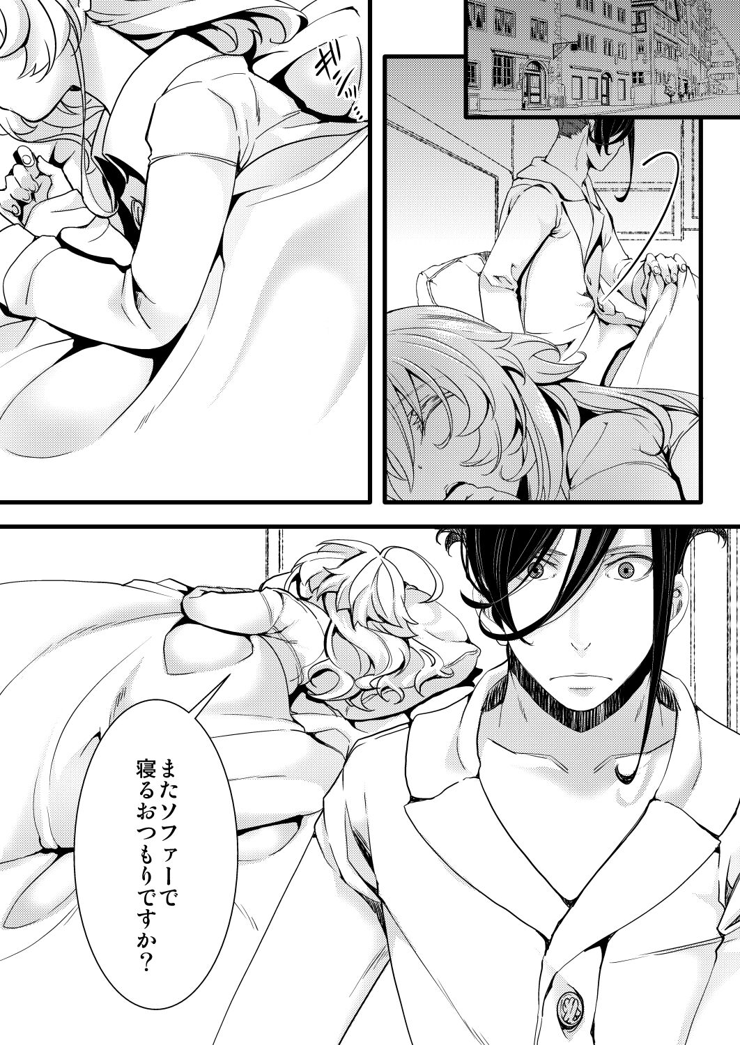 記憶が一部なくなるターニャちゃんの話 page 11 full