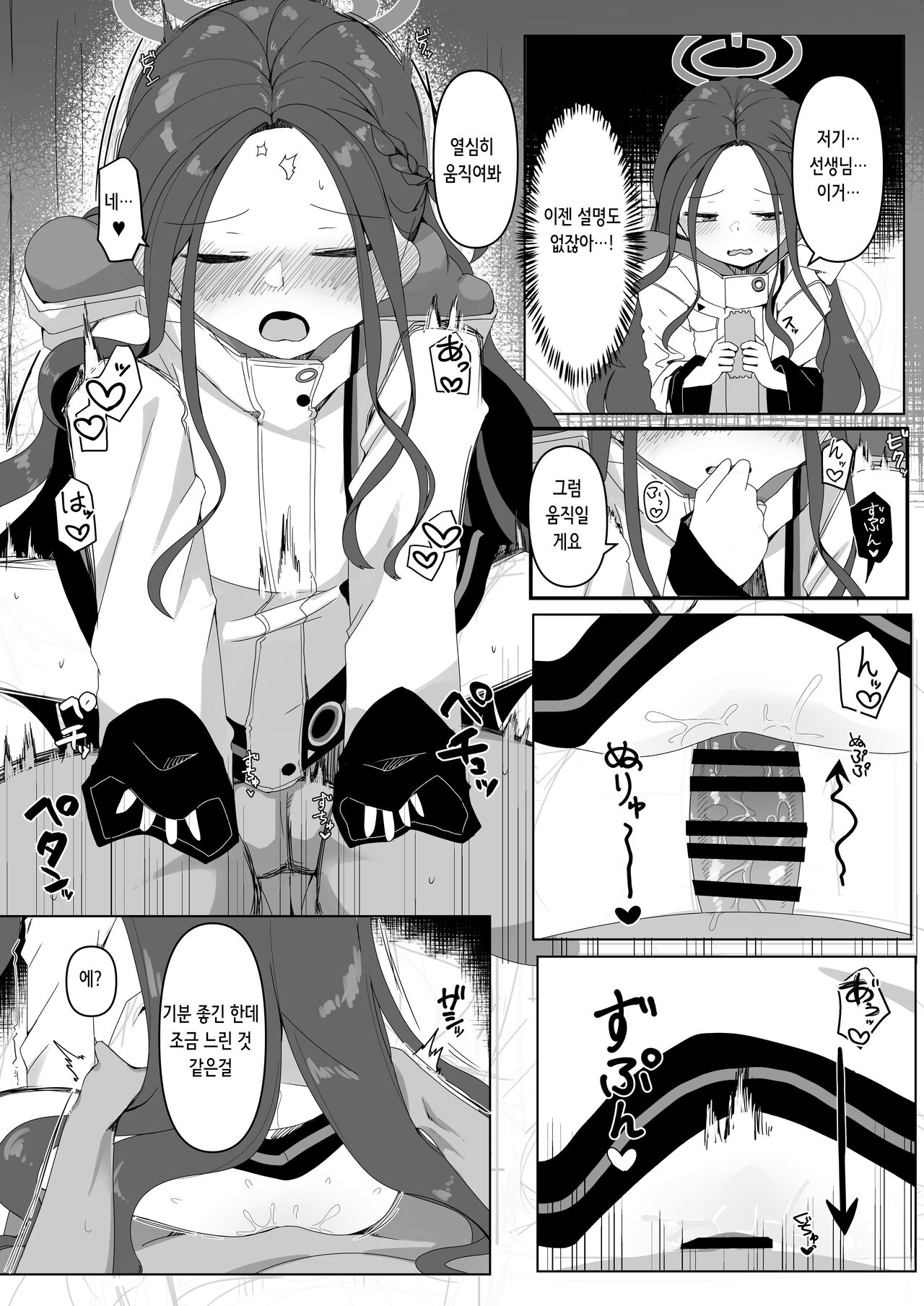 Game Kaihatsu-bu to H Suru Dake no Hon | 게임 개발부와 섹스할 뿐인 책 page 10 full