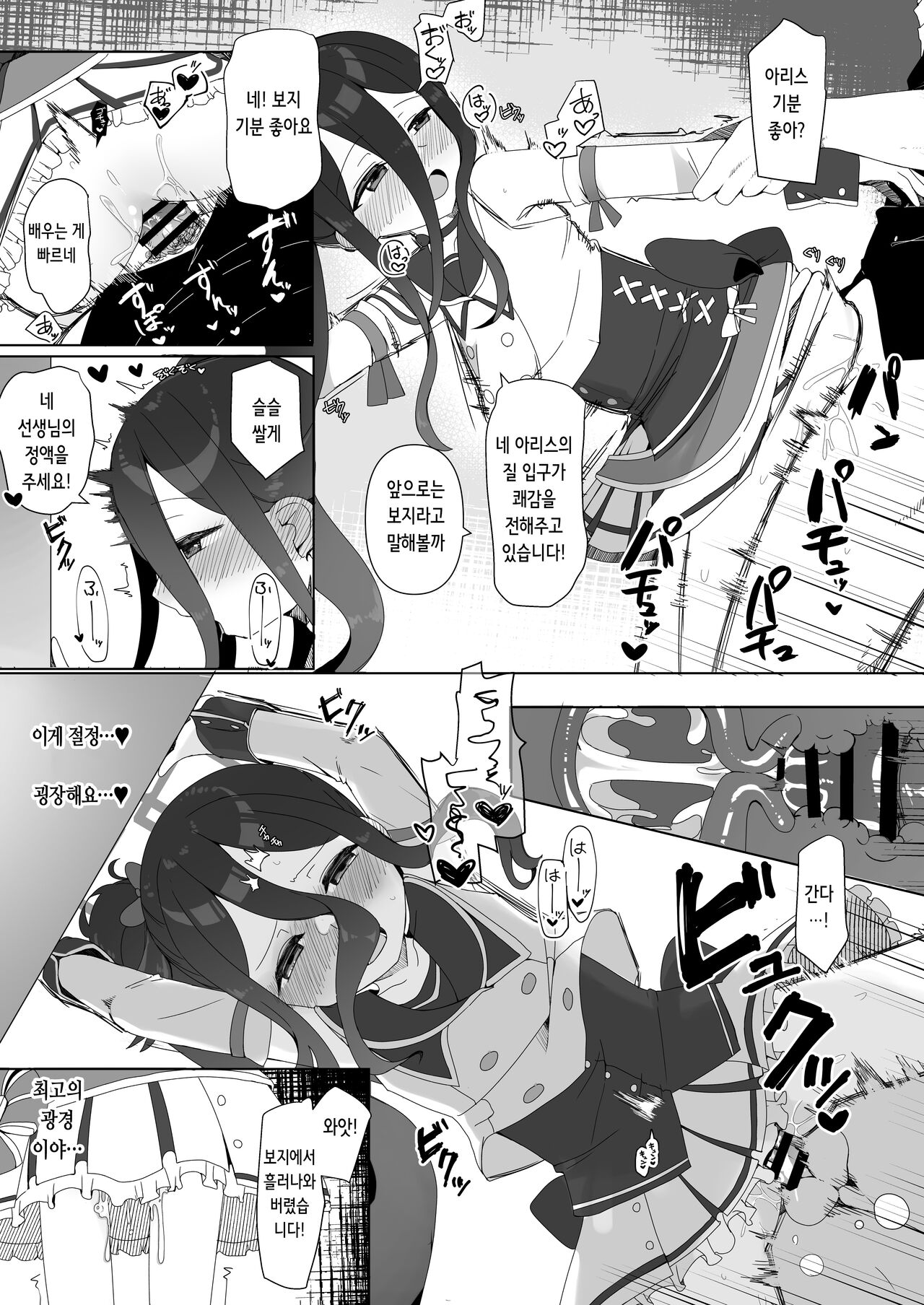 Game Kaihatsu-bu to H Suru Dake no Hon | 게임 개발부와 섹스할 뿐인 책 page 9 full
