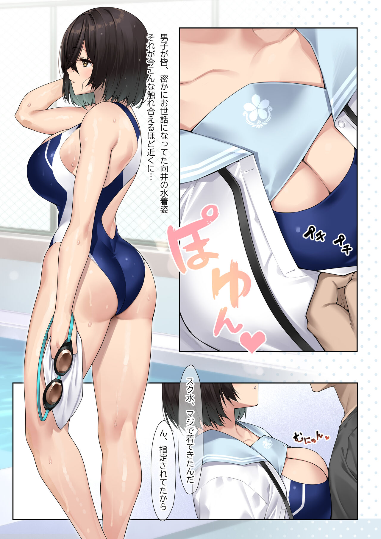 卒アルデリヘルsideセーラー -向井世蘭編- page 7 full
