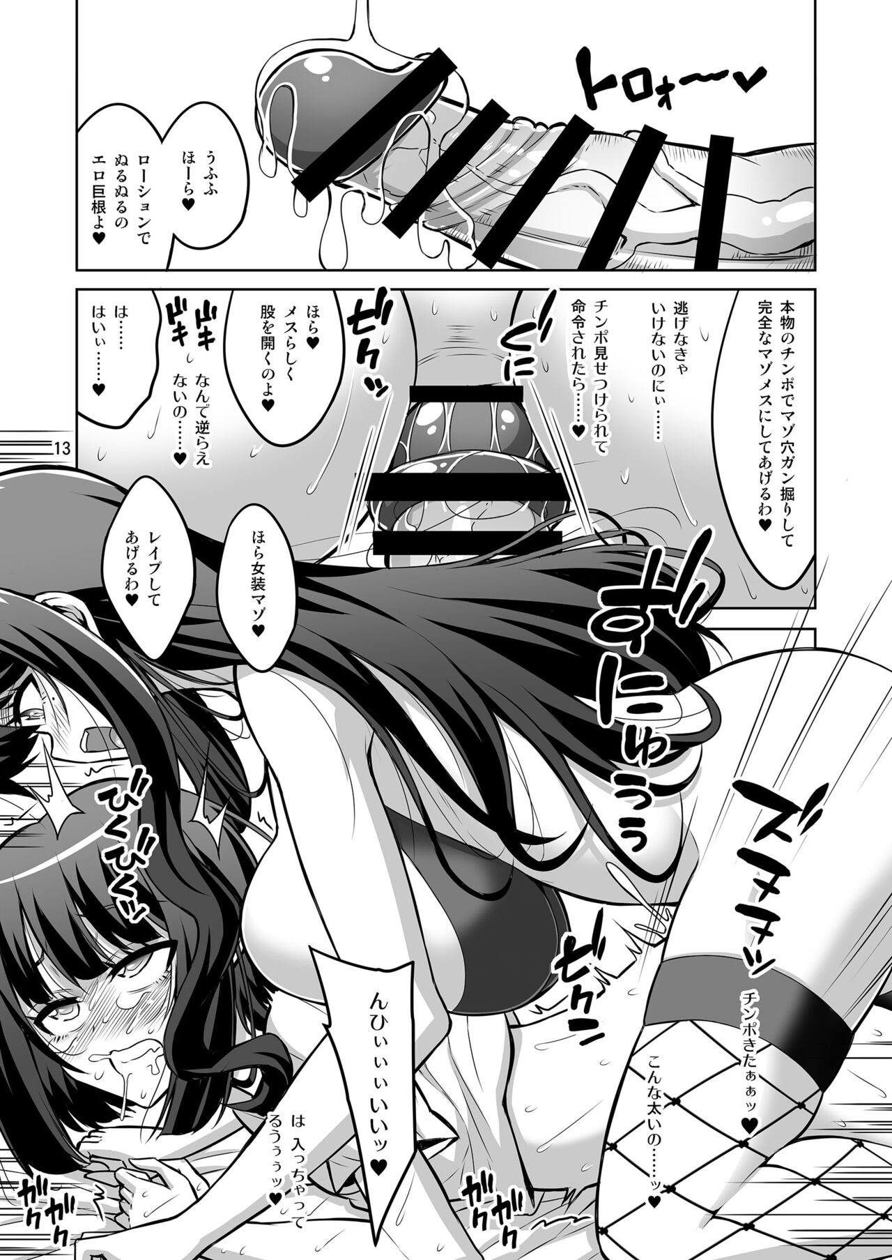 Futanari Onee-san x Otokonoko Gyaku Anal Fuuzoku Mesu Ochi Choukyou 2 page 12 full
