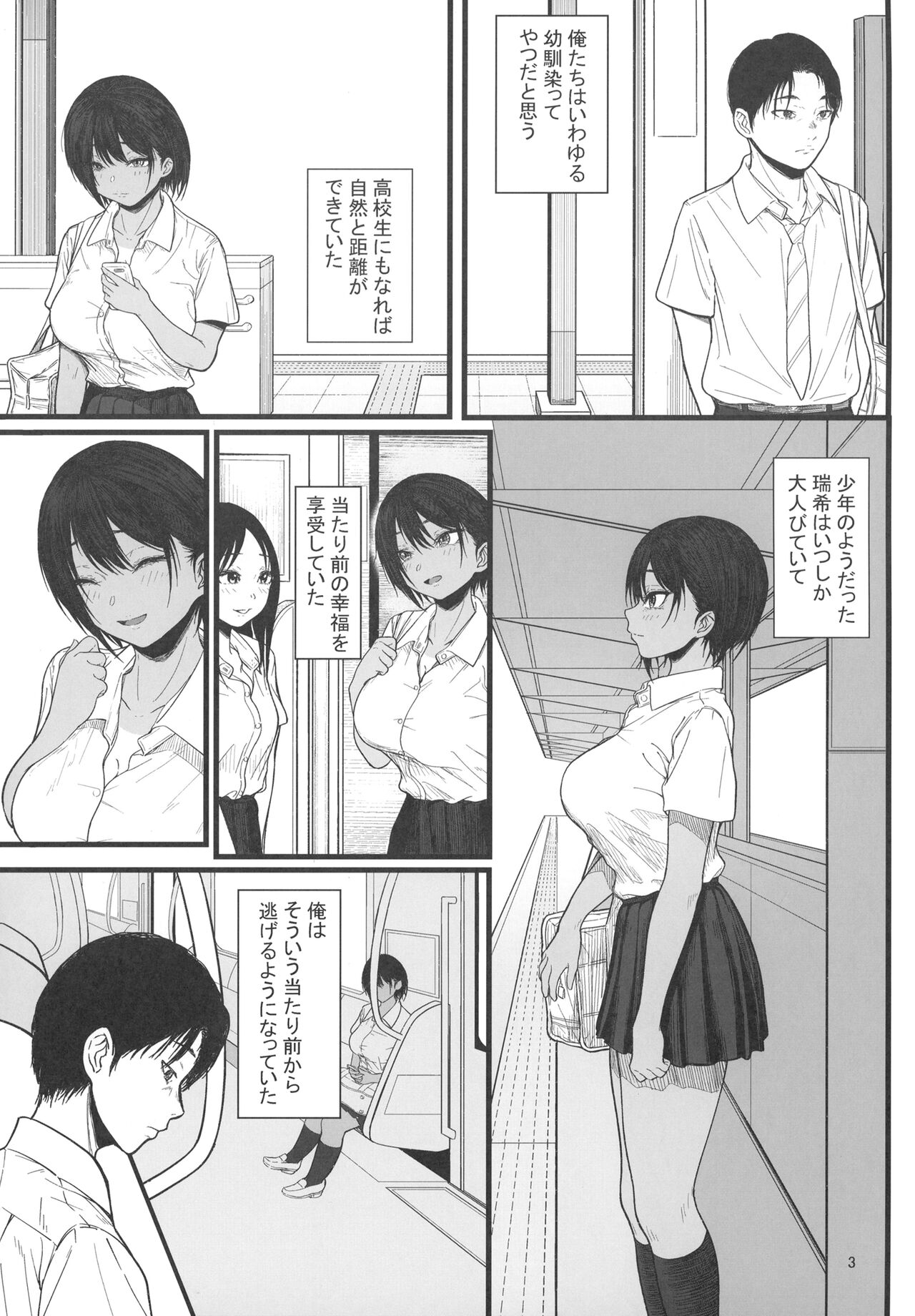 FRAGILE page 5 full