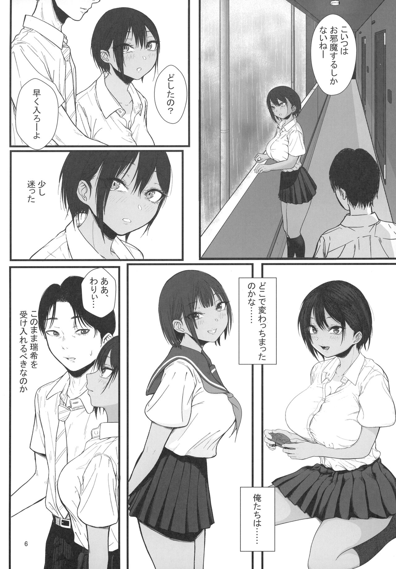 FRAGILE page 8 full