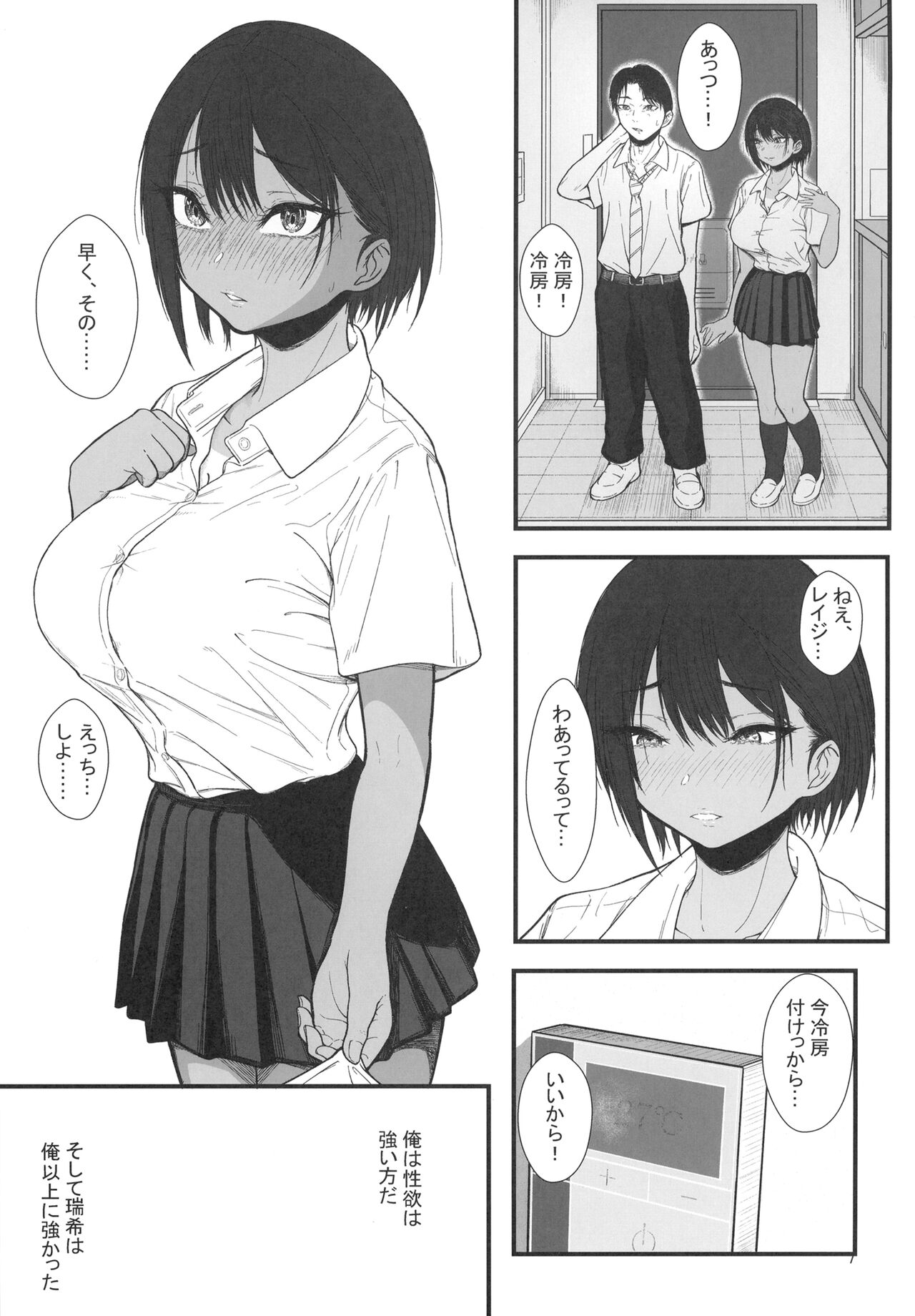 FRAGILE page 9 full
