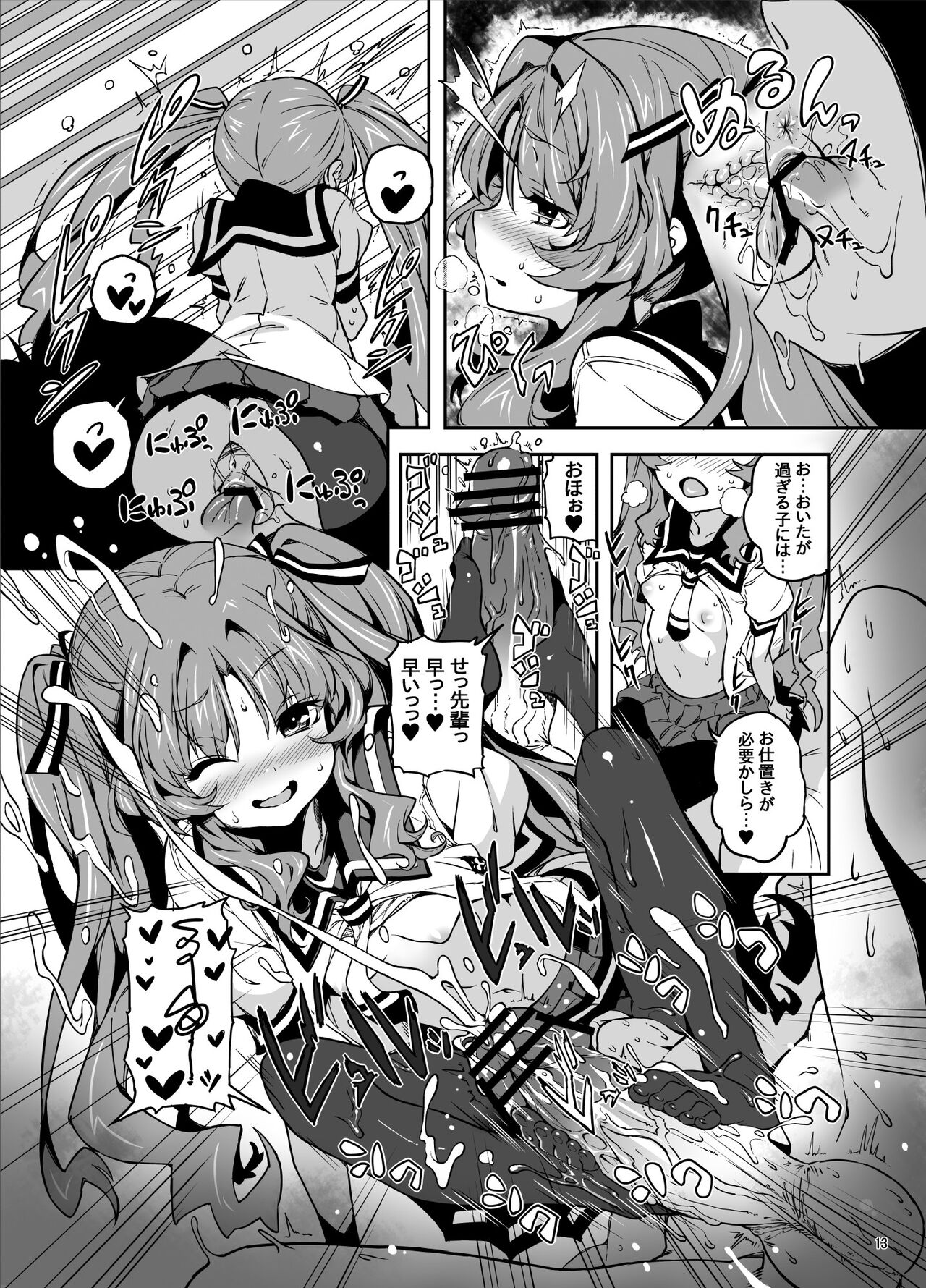 Sugoi Koto Shichau page 12 full