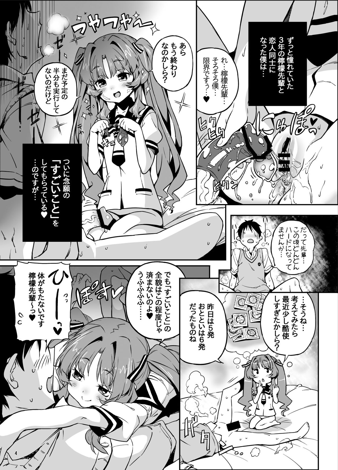 Sugoi Koto Shichau page 3 full