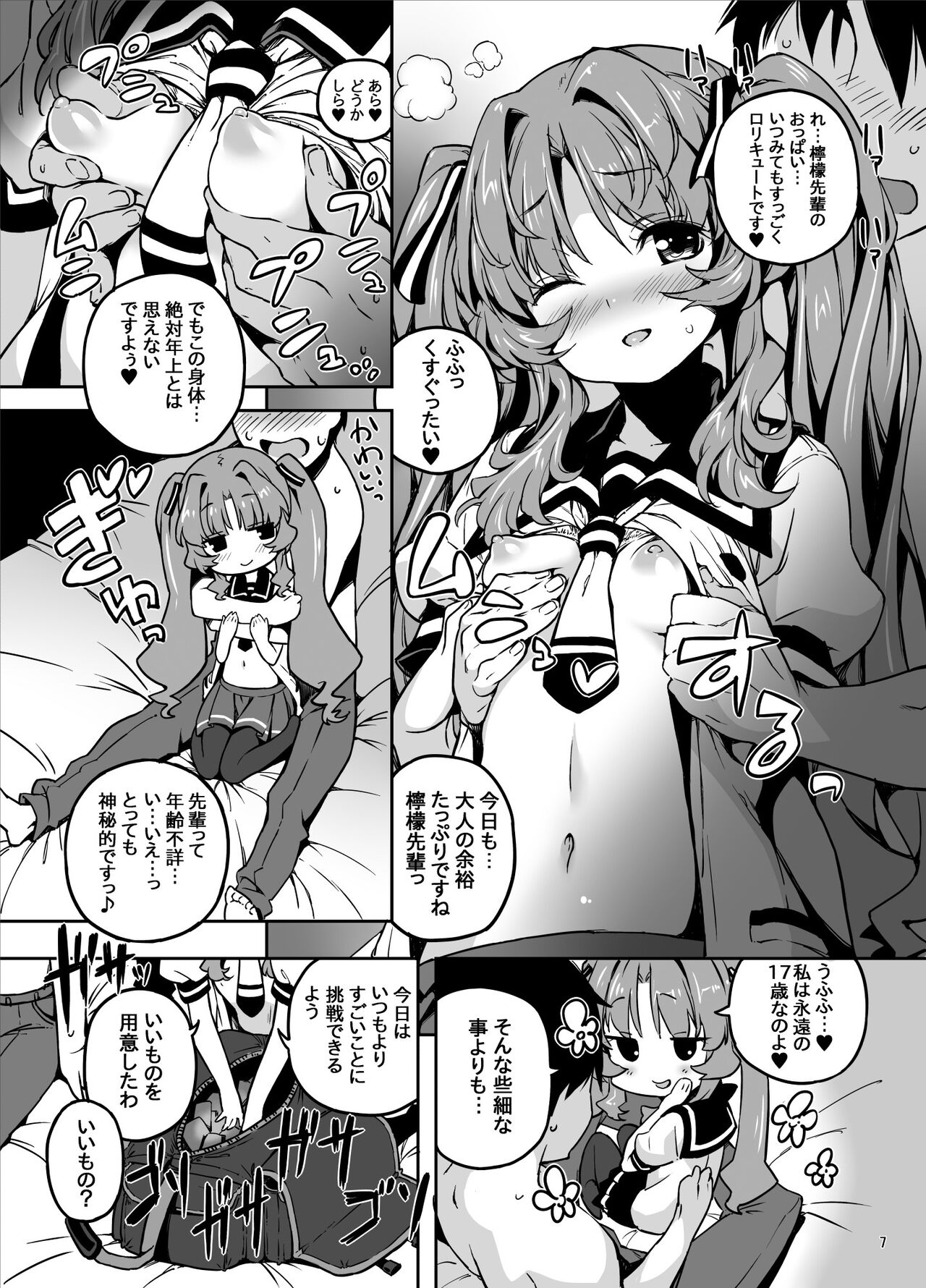 Sugoi Koto Shichau page 6 full