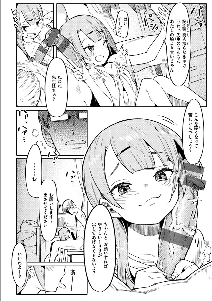 Wakarase Love page 10 full