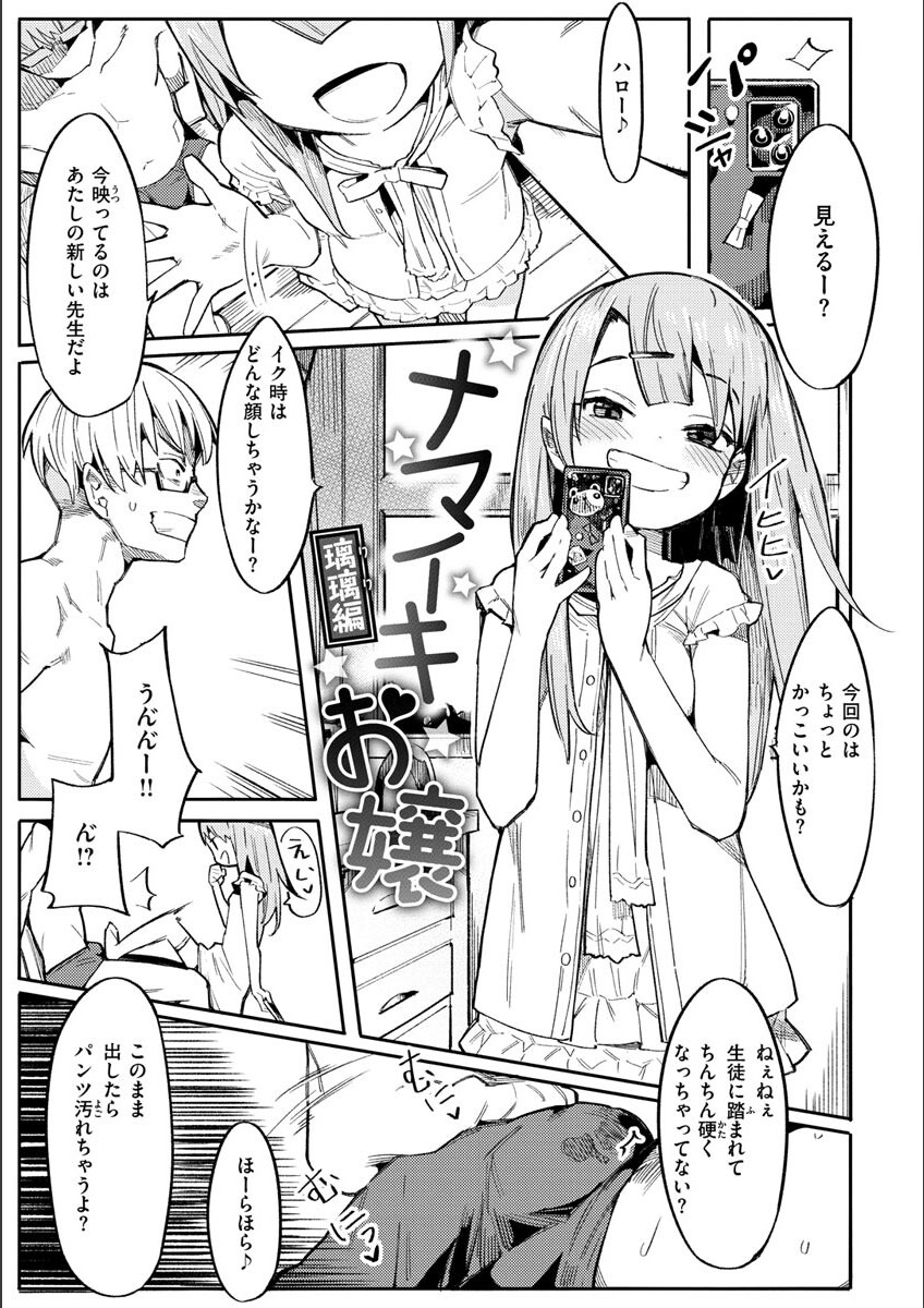 Wakarase Love page 5 full