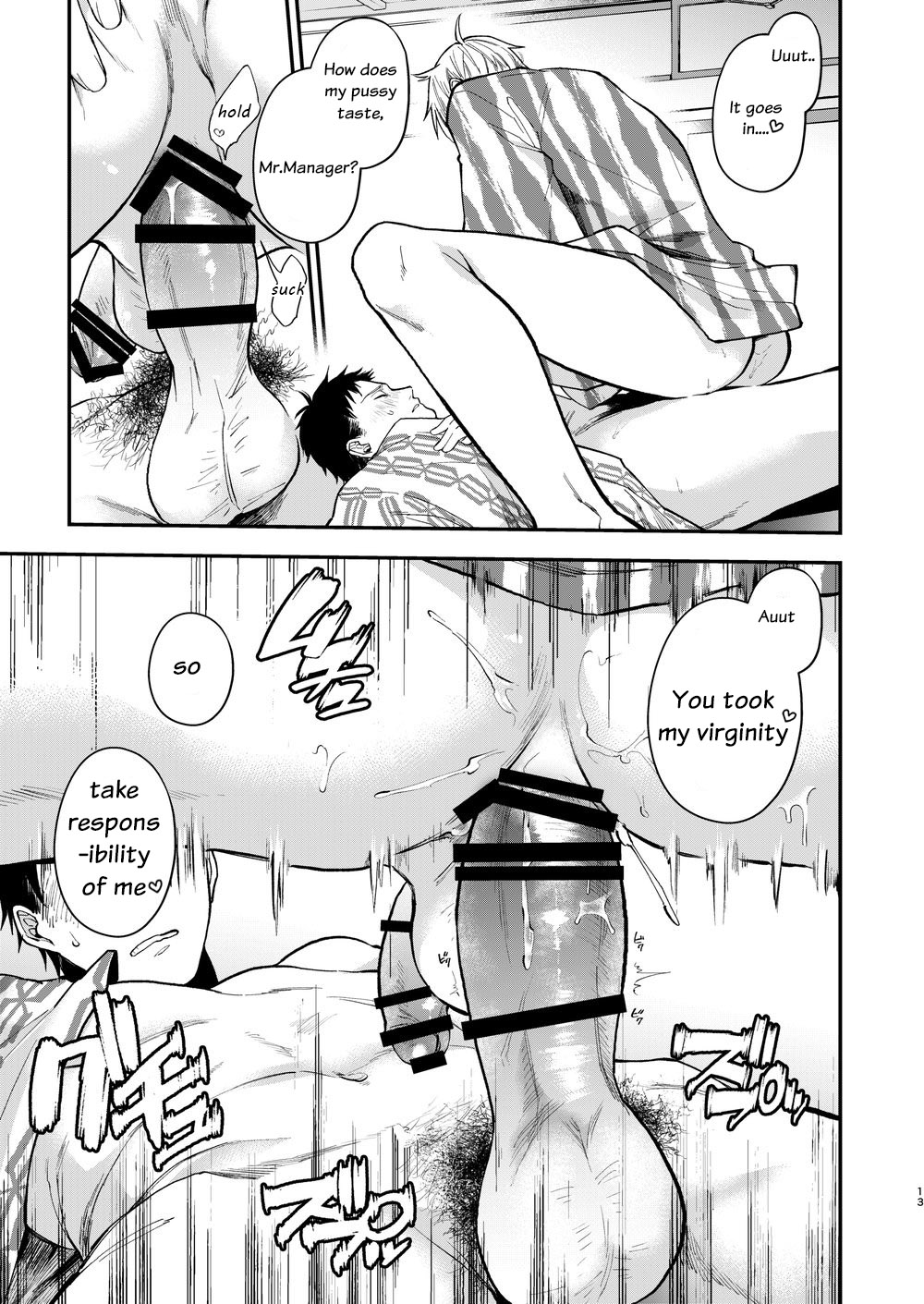 Usaki-kun no Makura page 12 full