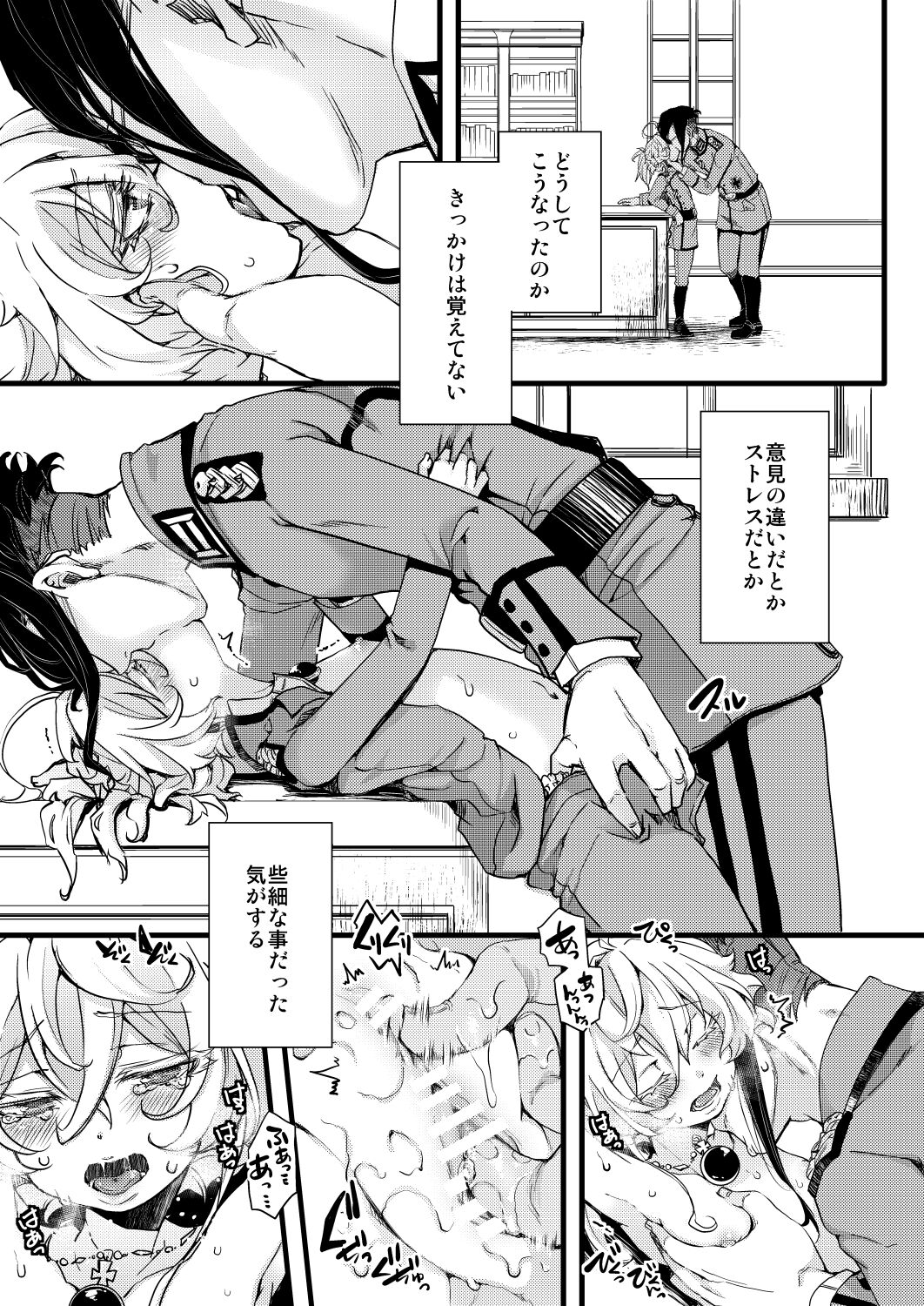 RT:SeFri kara Hajimaru Kenkax page 1 full