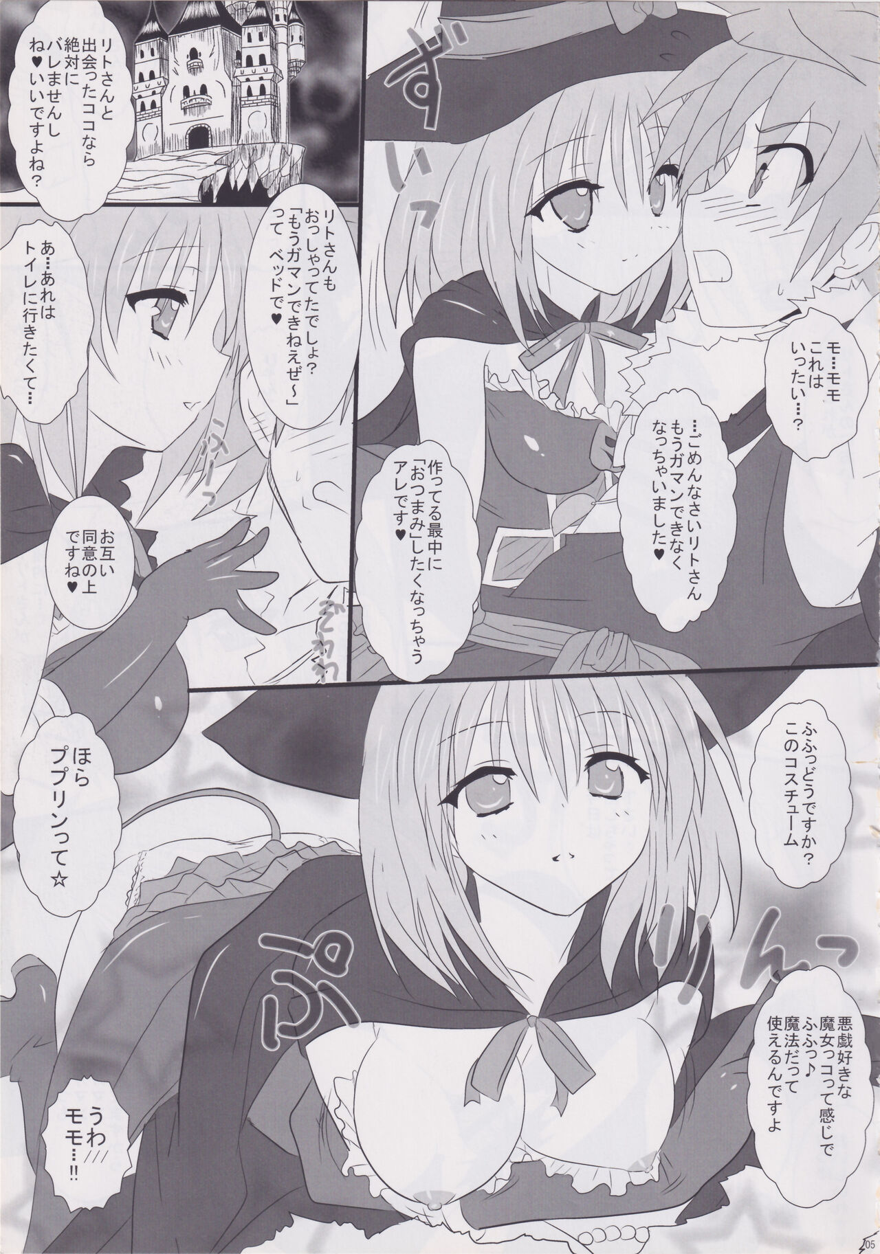 Pupurin shika Tsukaenai Hon page 4 full