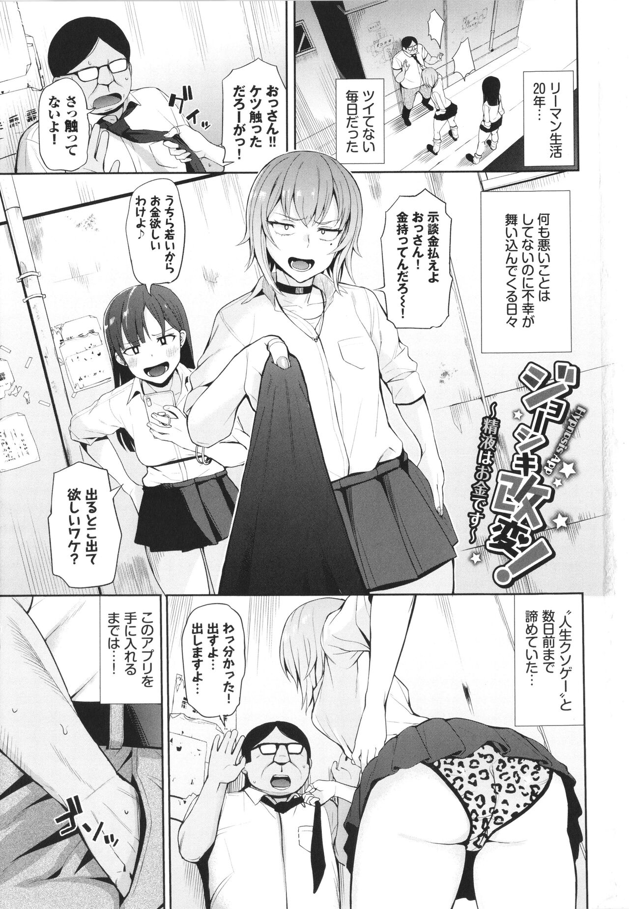 Revenge Hypnosis page 4 full