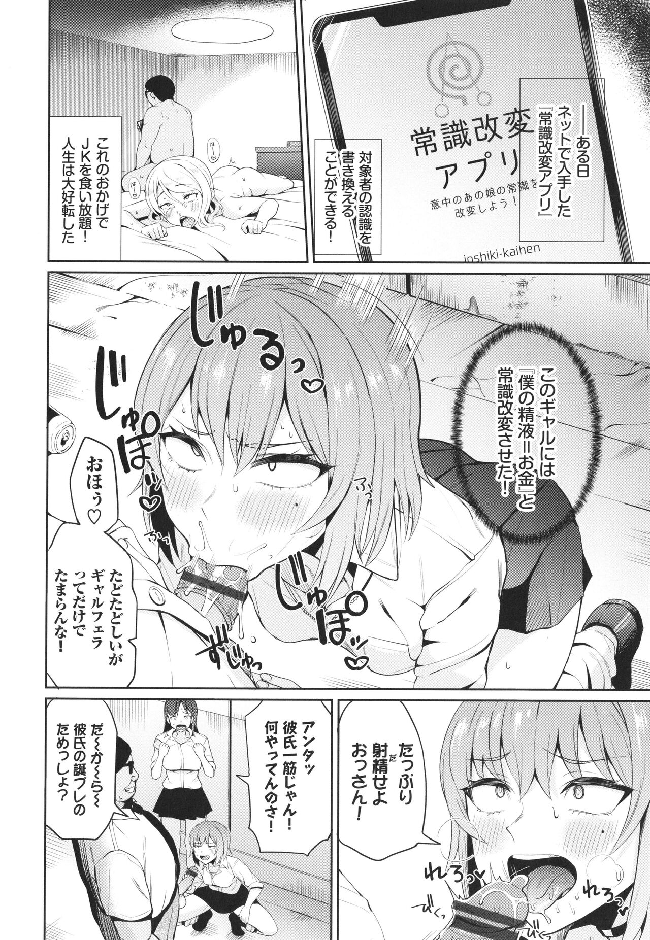 Revenge Hypnosis page 7 full