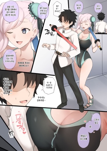 [Terasu MC] 水着武蔵に貢がされた上に黒人デカチンポNTR動画でメイヴにチンポしばかれる漫画 [Korean] cover