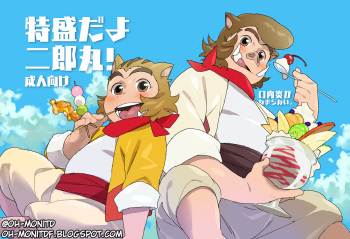 [Kounaien ga Naoranai. (Konbu)] Tokumori da yo Jiroumaru! (Bakemono no Ko) [Spanish] [Oh-MoniTD] [Digital] cover