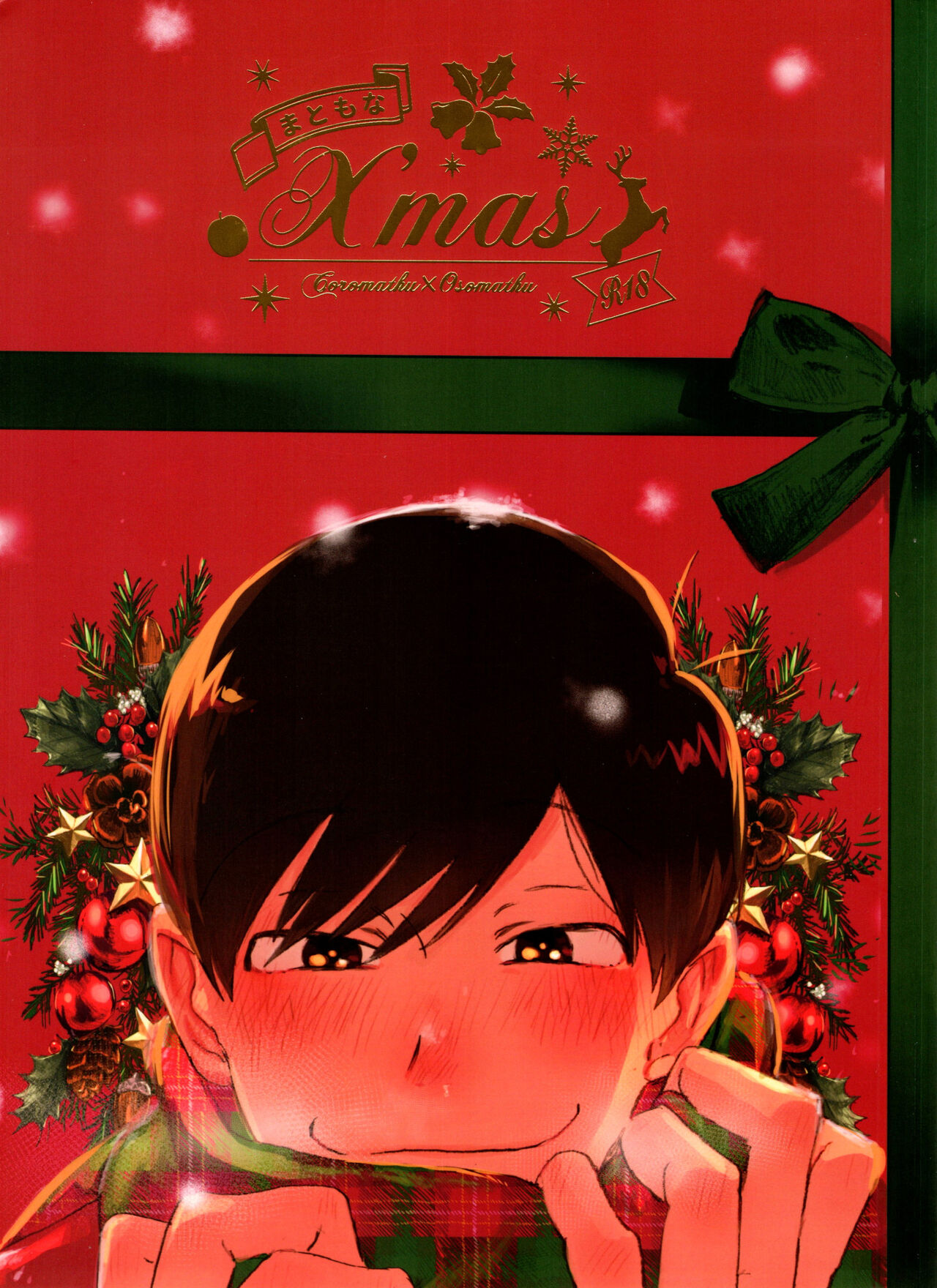 Seishuuspe  X'mas page 1 full