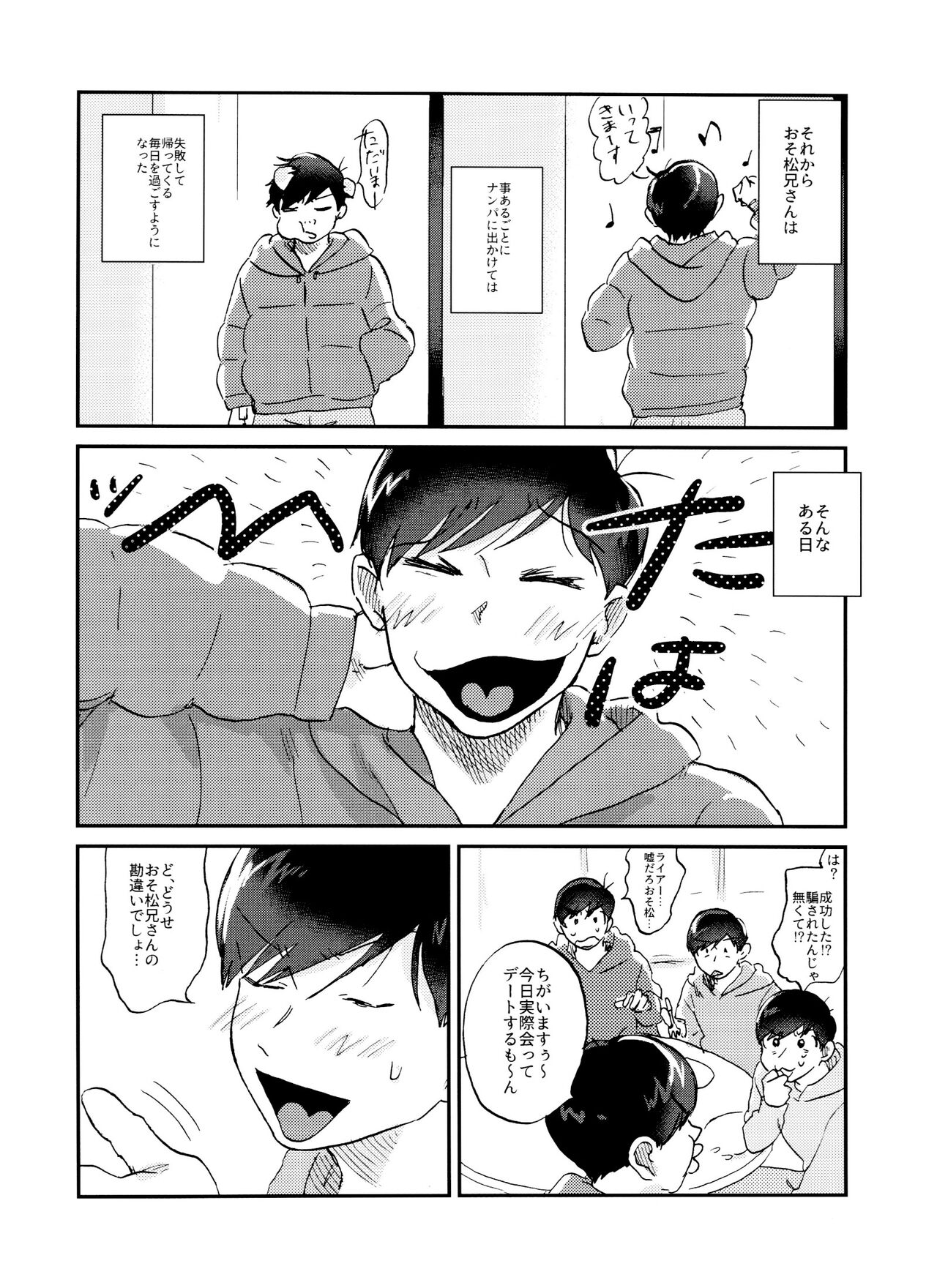 Seishuuspe  X'mas page 11 full