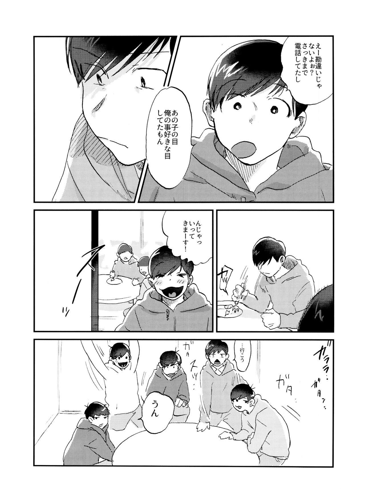 Seishuuspe  X'mas page 12 full