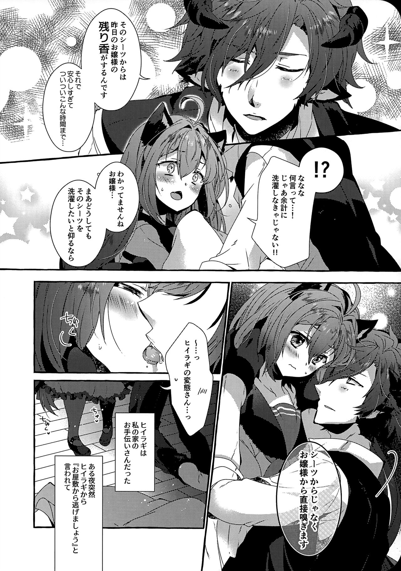Thorny pledge talE page 11 full