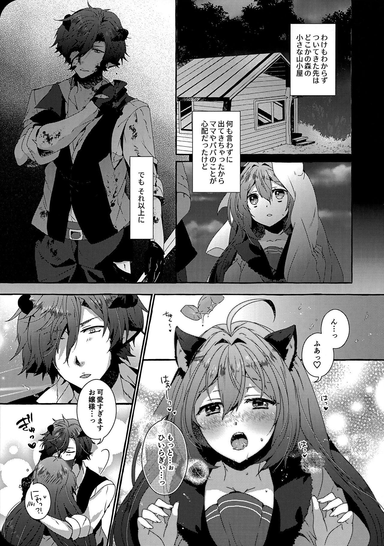 Thorny pledge talE page 12 full
