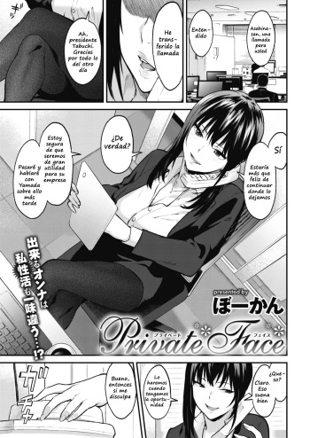 [Bowcan] Private Face (COMIC Kairakuten 2019-07) [Spanish] [Digital] cover