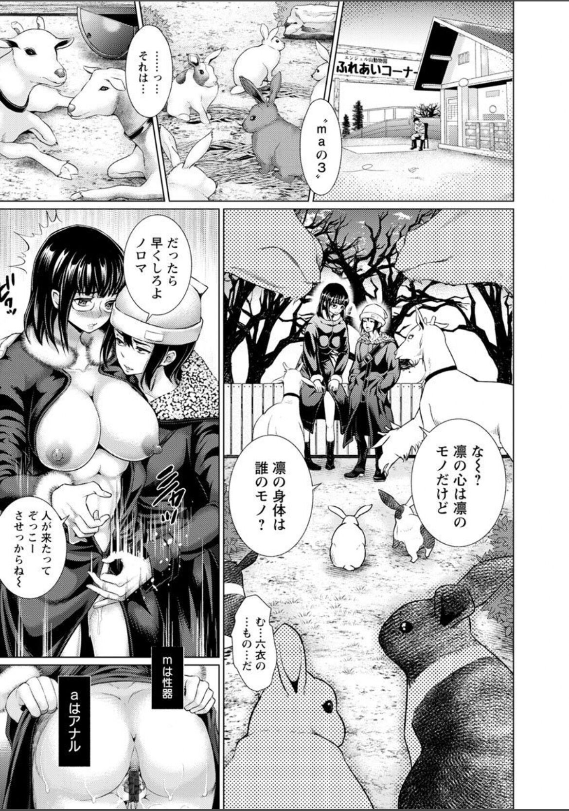 Jhochiku Anal Ingyaku Houka page 11 full