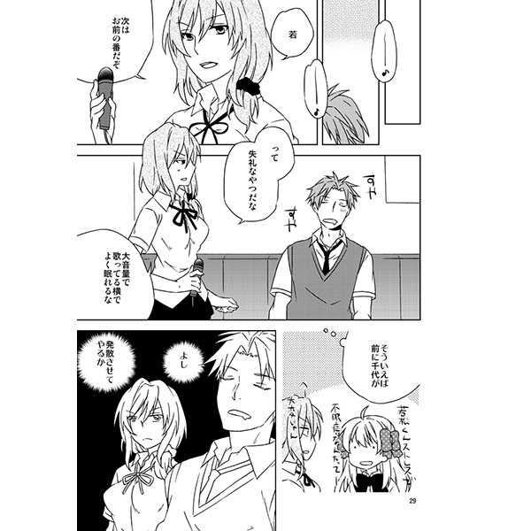 Yoidore yoru-san! page 4 full