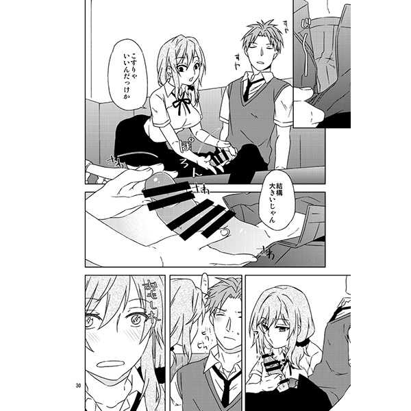 Yoidore yoru-san! page 5 full