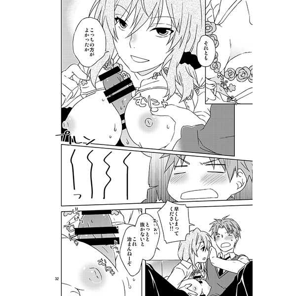 Yoidore yoru-san! page 6 full