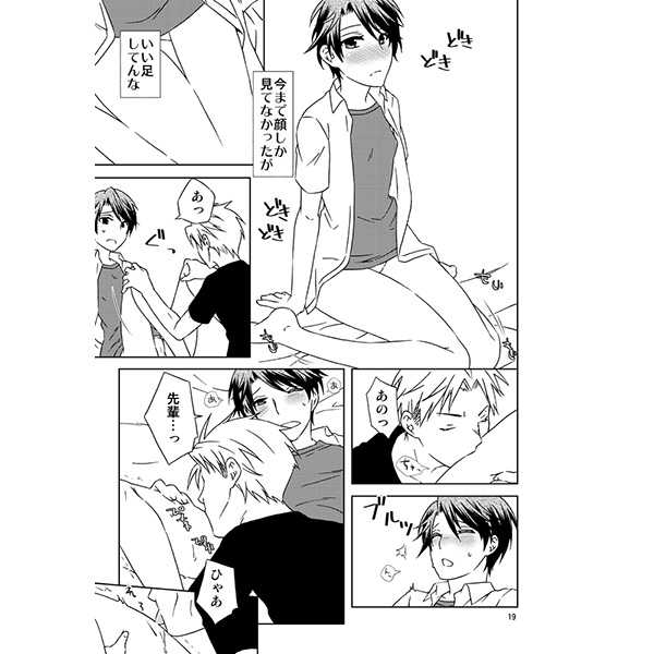 Yoidore yoru-san! page 7 full