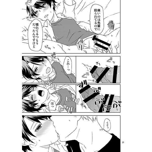 Yoidore yoru-san! page 9 full