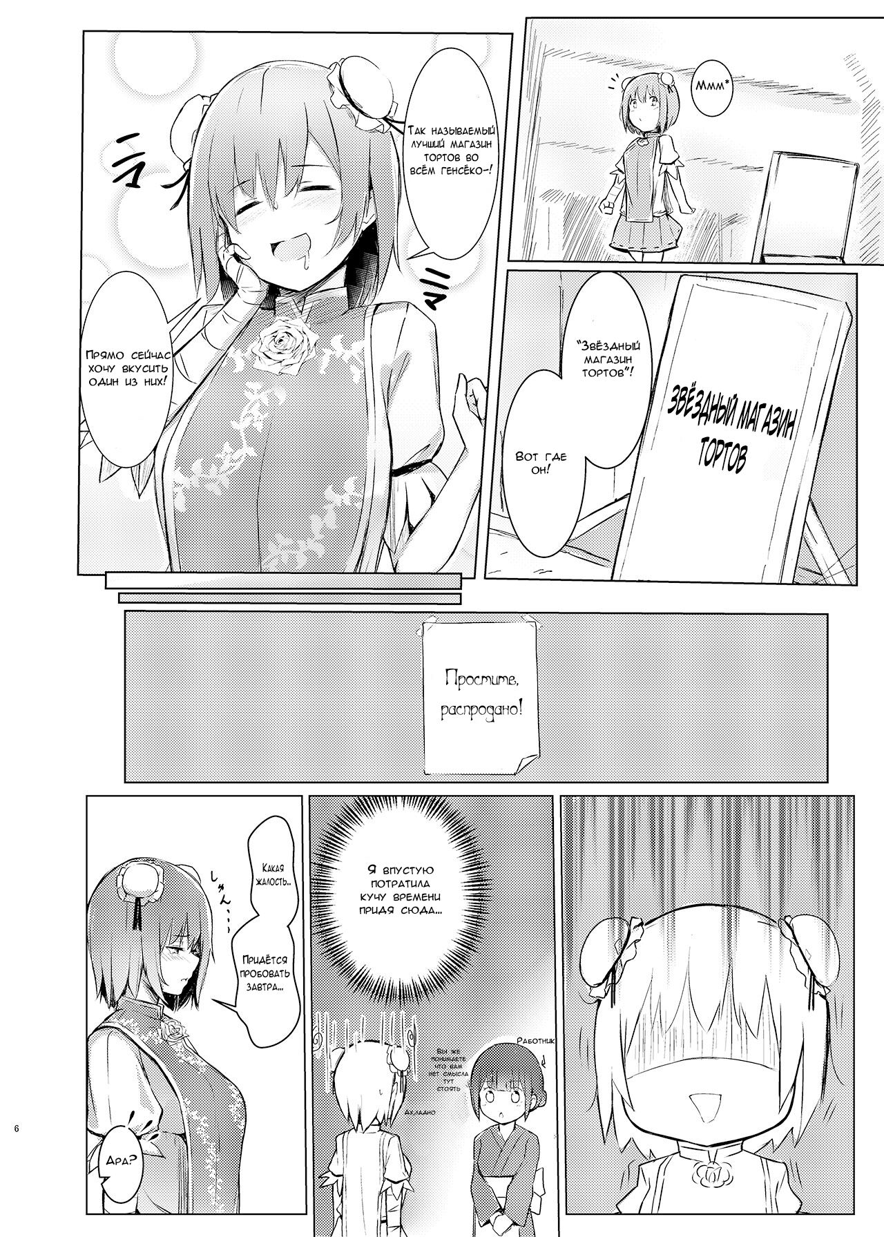 Kasen-chan ga Seiga-san ni Kawaigarareru Hon | A book where Kasen-chan is loved by Seiga-san page 4 full