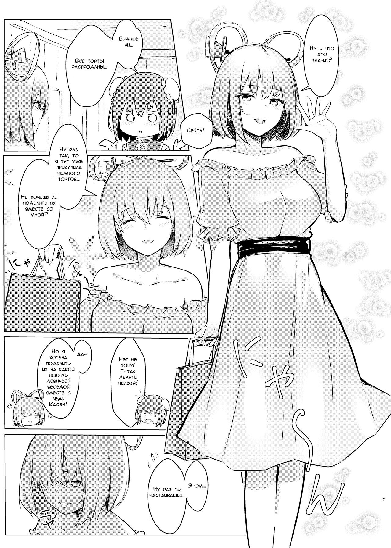 Kasen-chan ga Seiga-san ni Kawaigarareru Hon | A book where Kasen-chan is loved by Seiga-san page 5 full