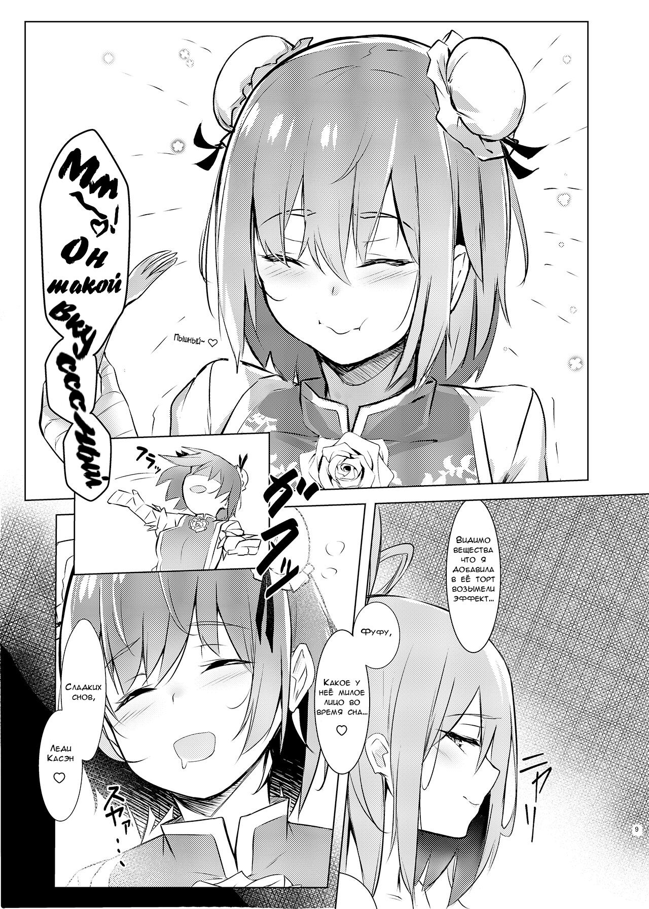 Kasen-chan ga Seiga-san ni Kawaigarareru Hon | A book where Kasen-chan is loved by Seiga-san page 7 full