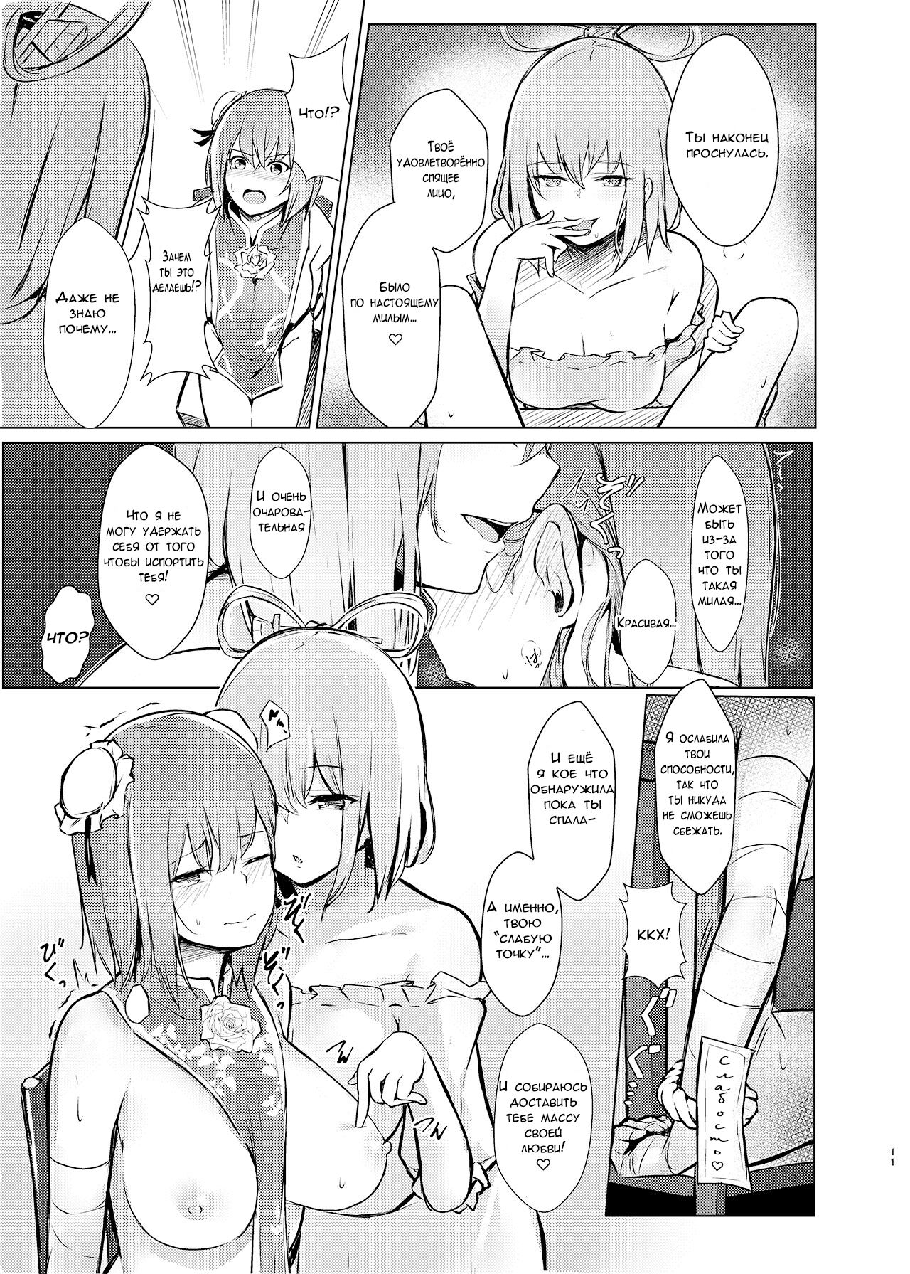 Kasen-chan ga Seiga-san ni Kawaigarareru Hon | A book where Kasen-chan is loved by Seiga-san page 9 full