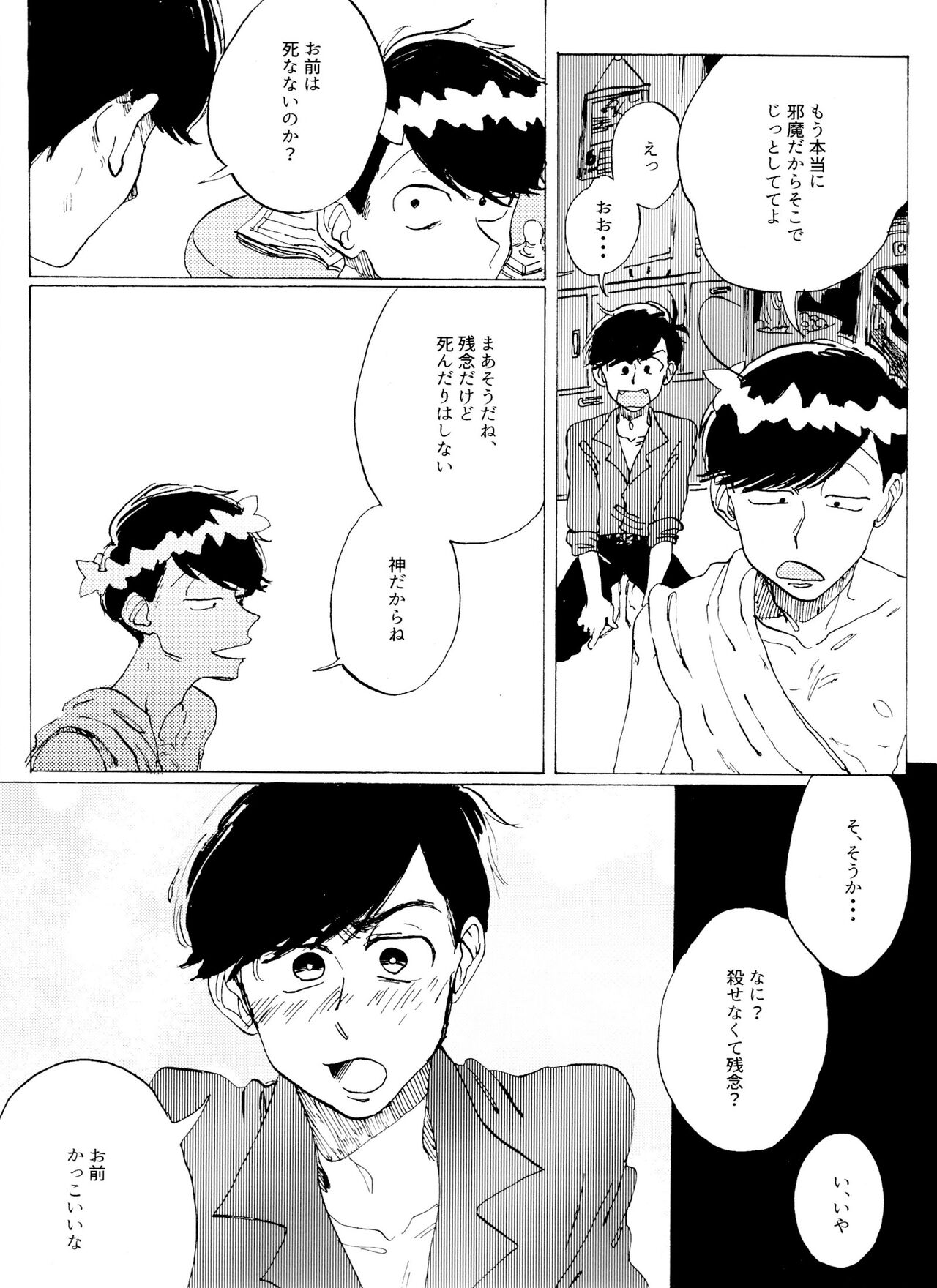 Omae no tsumi o kazoero page 10 full