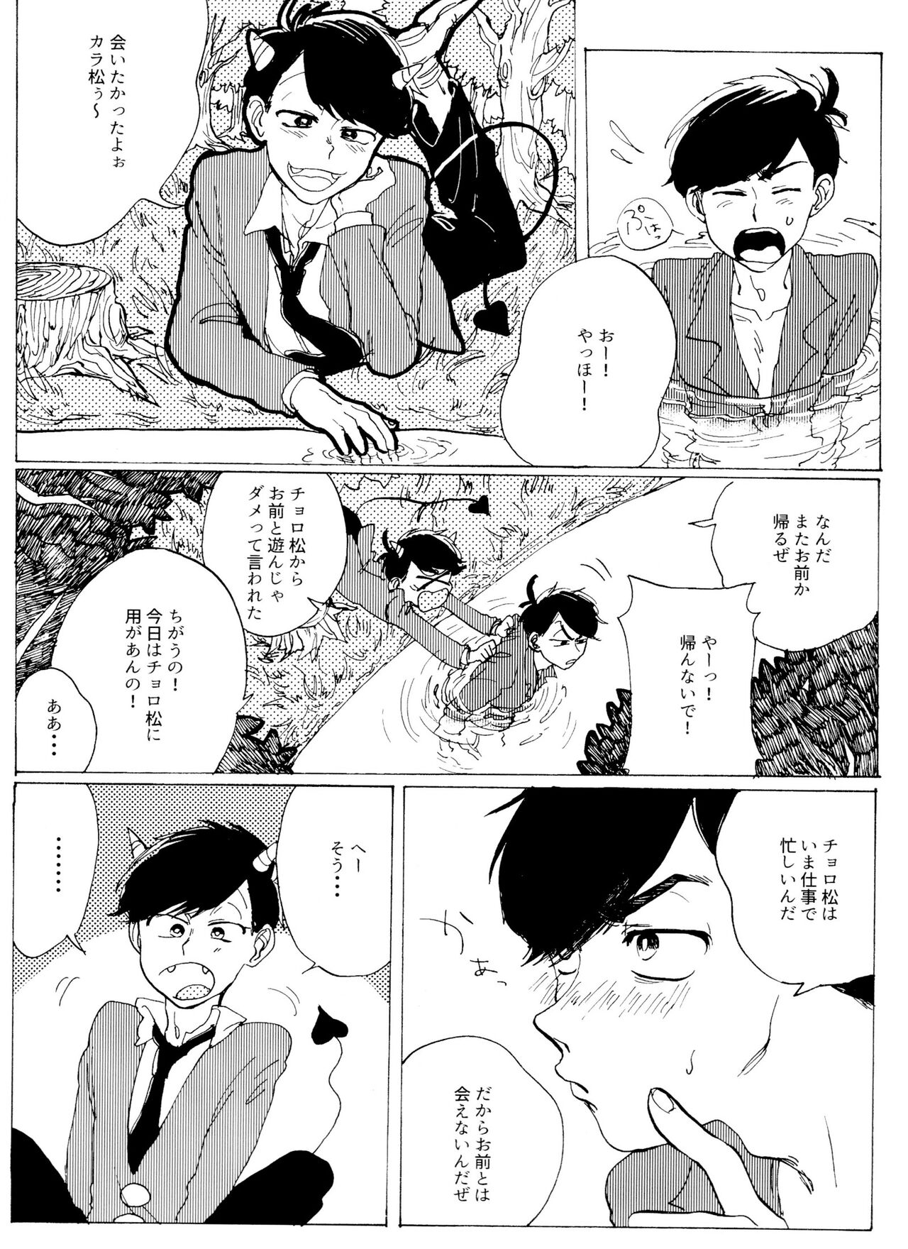 Omae no tsumi o kazoero page 12 full