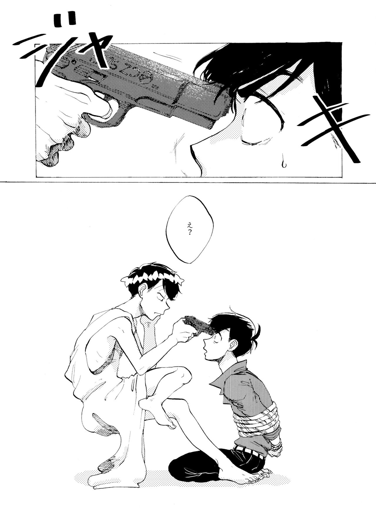 Omae no tsumi o kazoero page 3 full