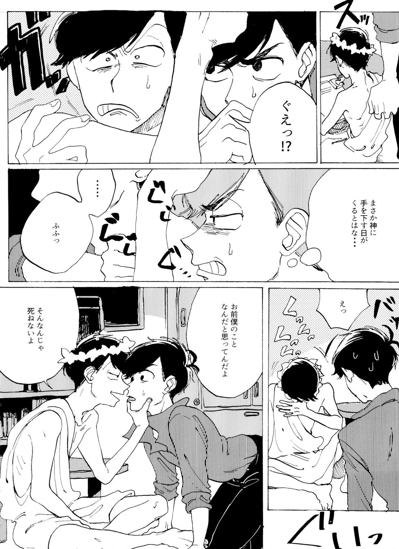 Omae no tsumi o kazoero page 9 full