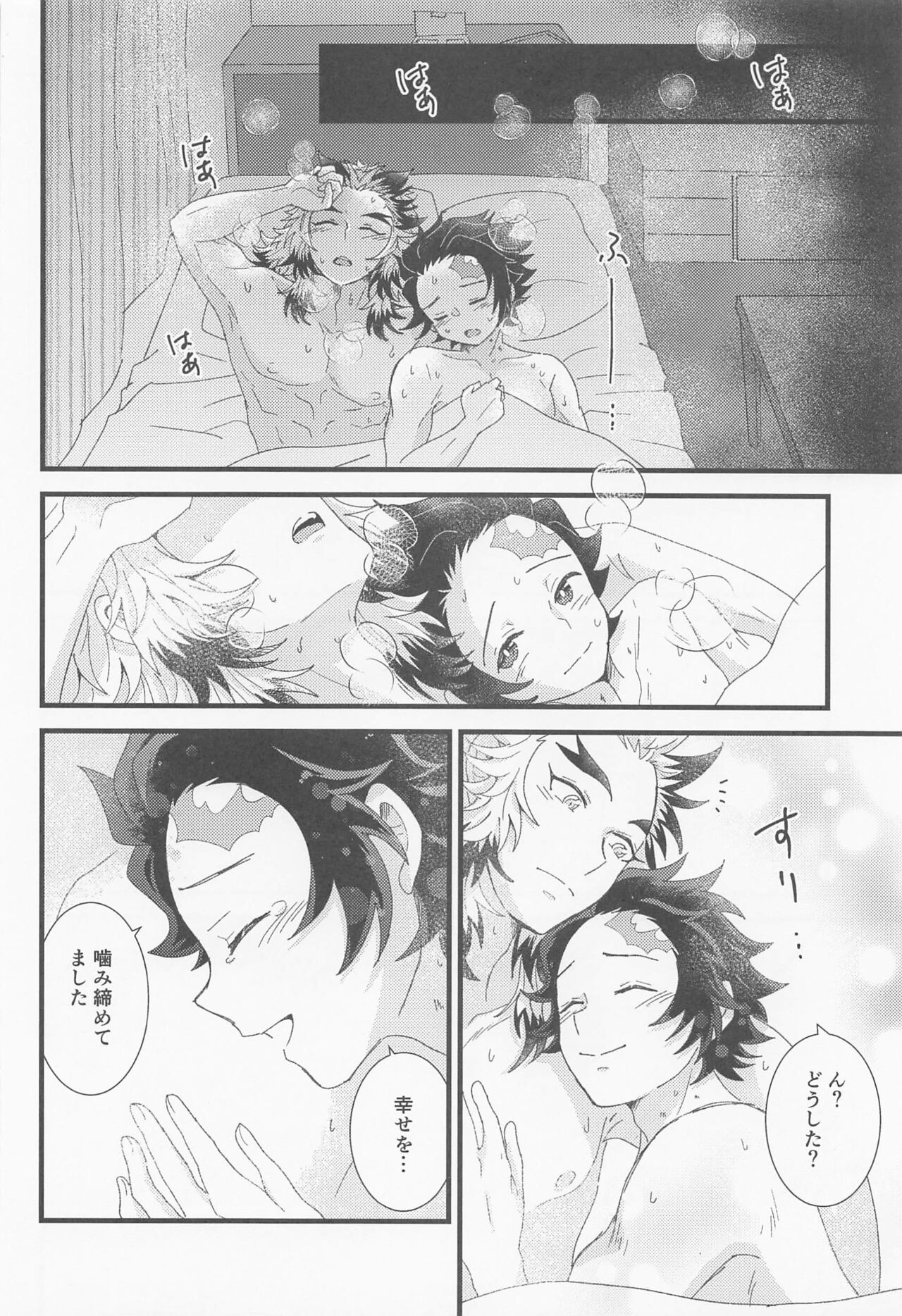 Zenbu Sensei no Omoutubo page 11 full