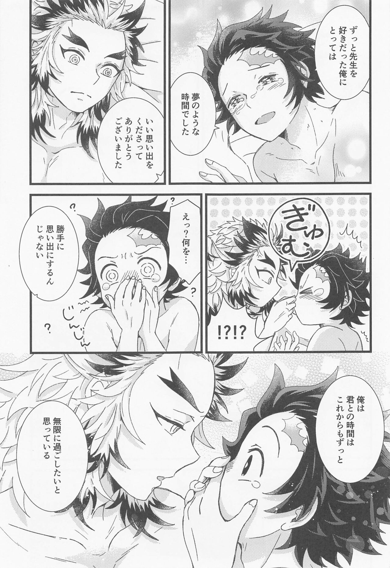 Zenbu Sensei no Omoutubo page 12 full