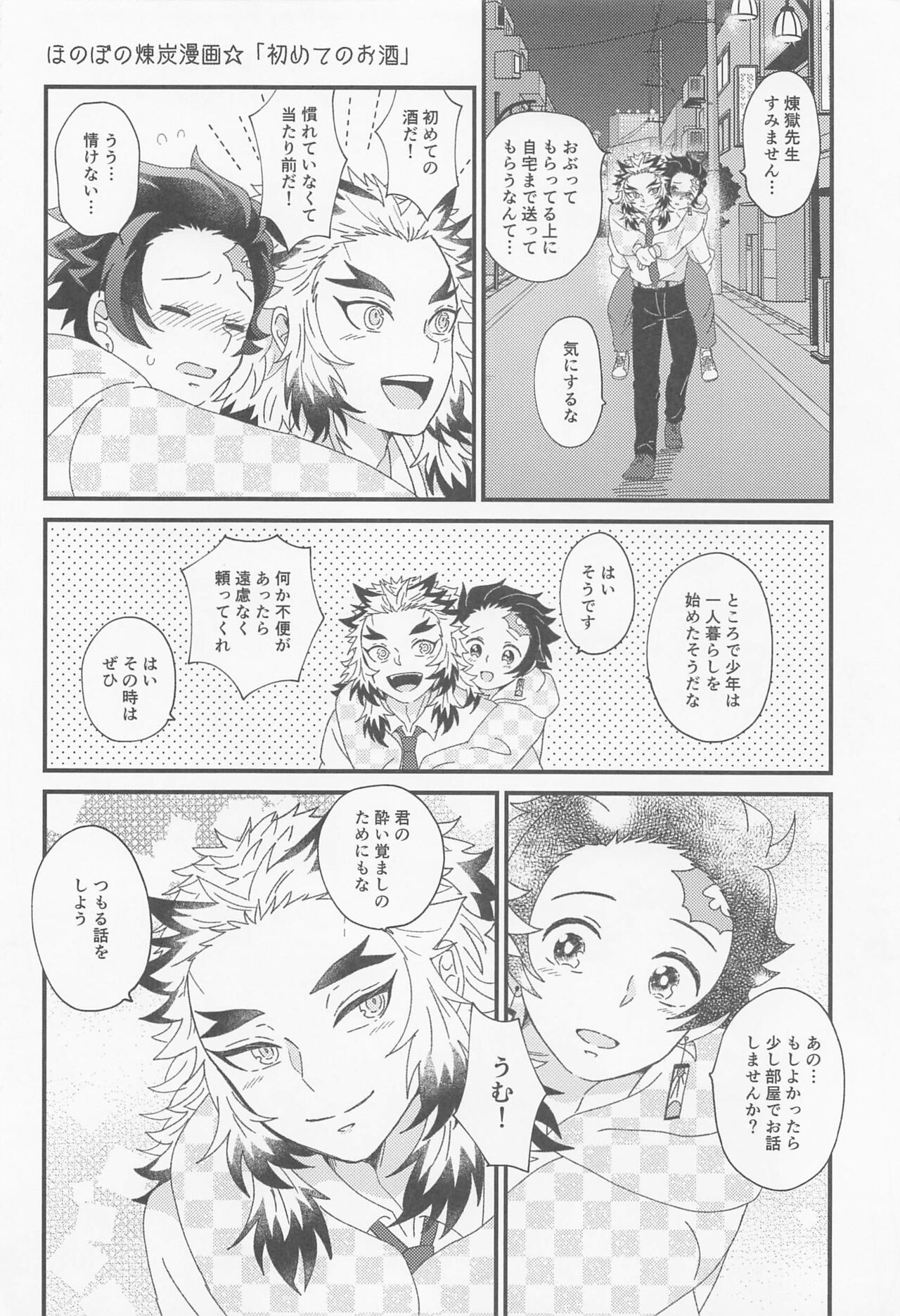 Zenbu Sensei no Omoutubo page 3 full
