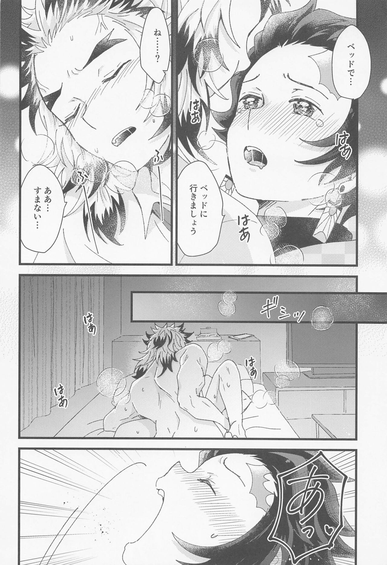 Zenbu Sensei no Omoutubo page 9 full