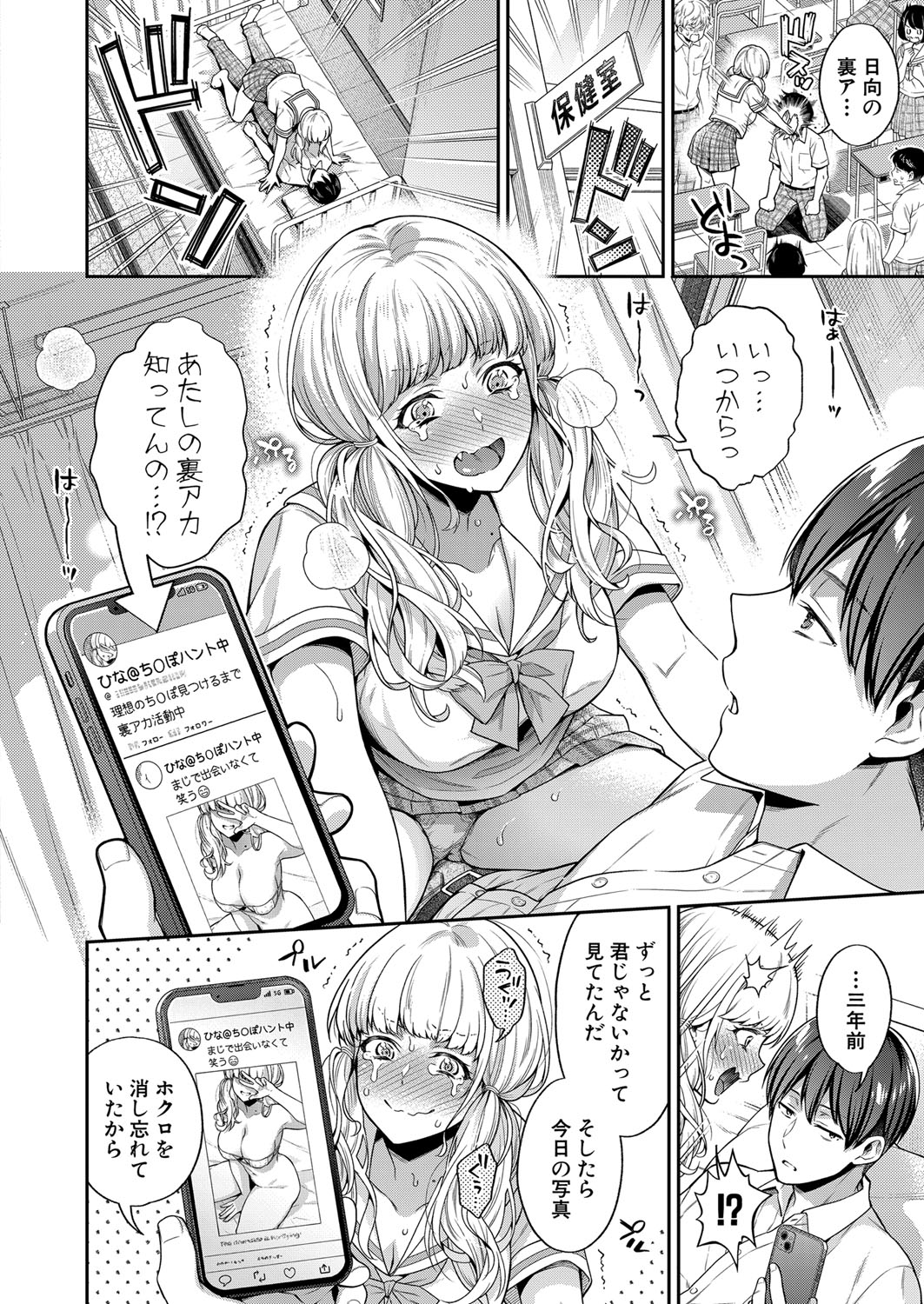 COMIC Shingeki 2022-10 page 9 full